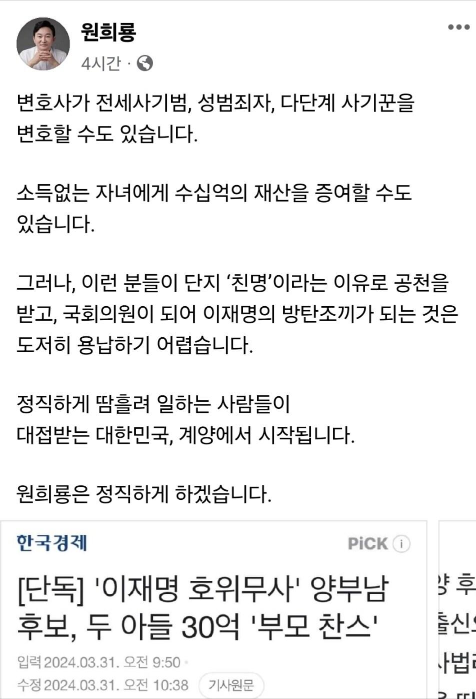 본문 이미지 - 원희룡 사회관계망서비스(SNS) 갈무리 ⓒ 뉴스1