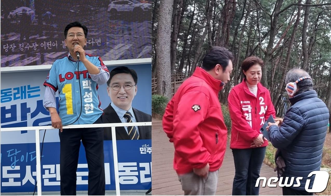 본문 이미지 - 총선 부산 동래구 박성현 더불어민주당 후보(왼쪽부터), 서지영 국민의힘 후보가 31일 선거운동을 하고 있다. (박성현·서지영 캠프 제공)