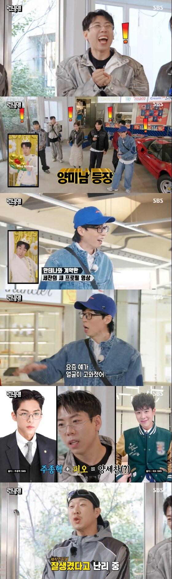 본문 이미지 -  SBS '런닝맨' 방송 화면 캡처  