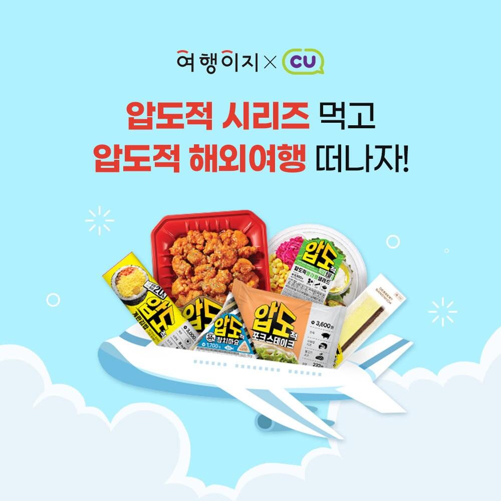 본문 이미지 - 압도적 경품 이벤트(교원투어 제공)