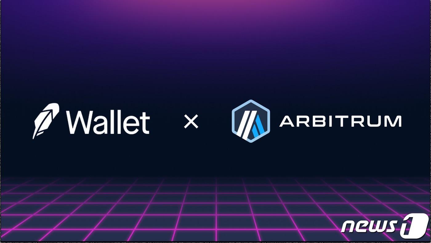 아비트럼이 로빈후드와 파트너십을 맺었다. (디스프레드 자료 제공)