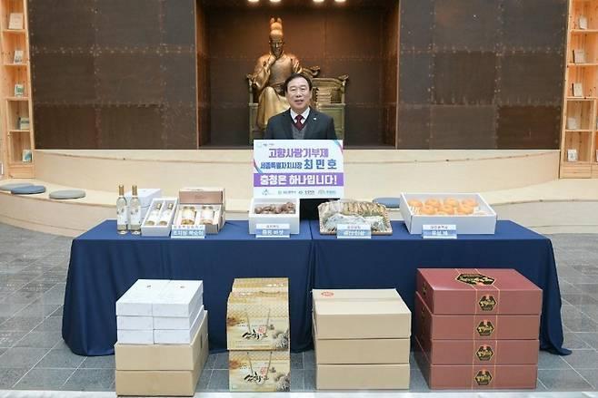 본문 이미지 - 답례품을 앞에 두고 고향사랑기부제를 홍보하는 최민호 세종시장. (세종시 제공) / 뉴스1