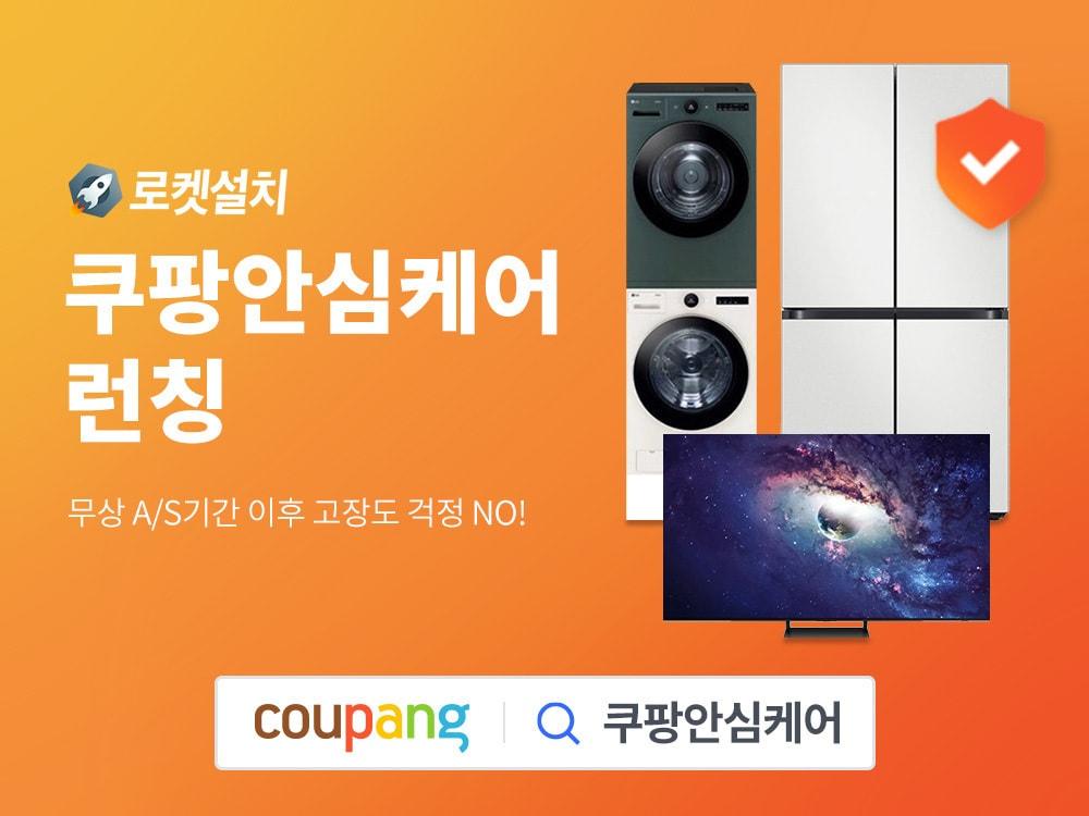 본문 이미지 -  (쿠팡 제공)./