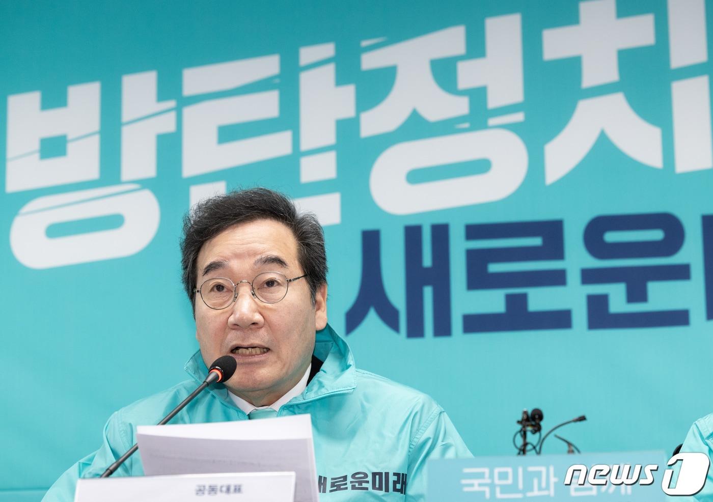 본문 이미지 - 이낙연 새로운미래 공동대표. 뉴스1 ⓒ News1 이재명 기자