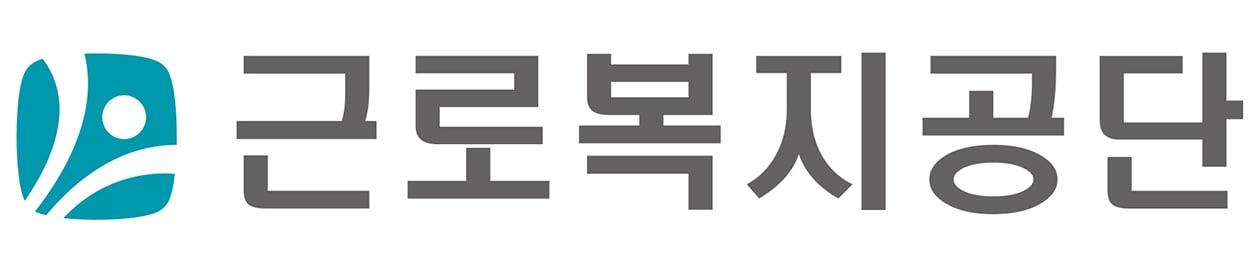 본문 이미지 - 근로복지공단