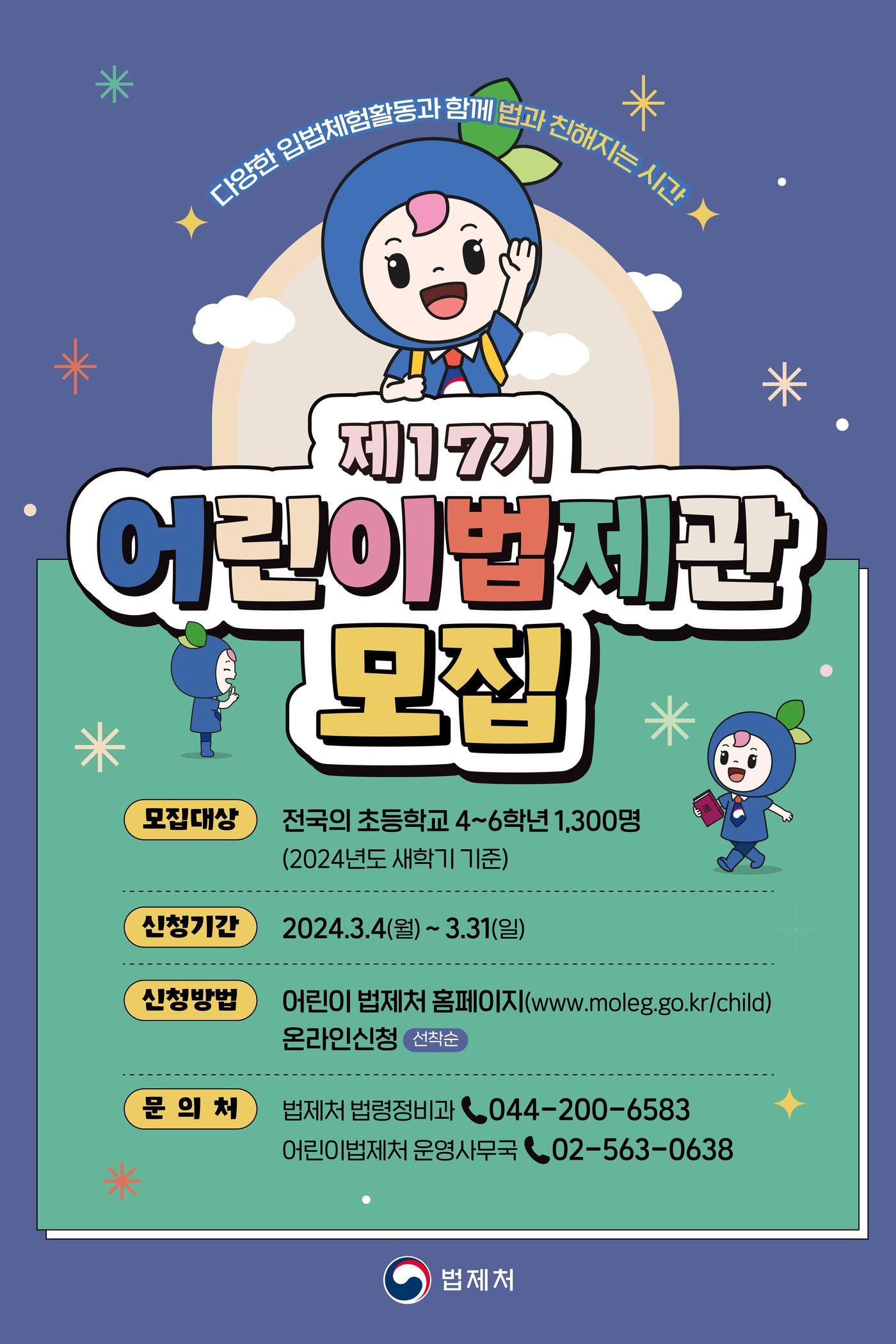 본문 이미지 - (법제처 제공)