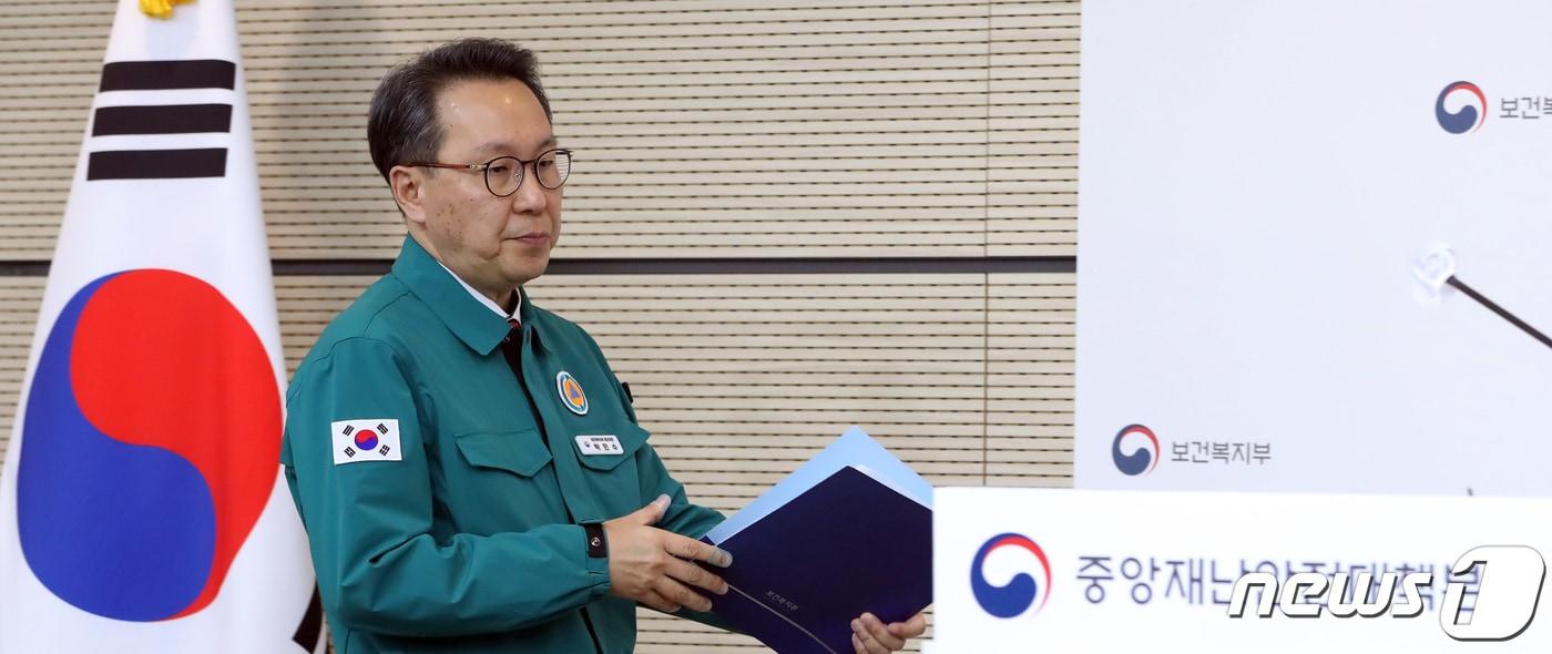 본문 이미지 - 박민수 중앙재난안전대책본부 제1총괄조정관(보건복지부 제2차관)이 4일 세종시 정부세종청사에서 의사 집단행동 관련 중앙재난안전대책본부 브리핑에 입장하고 있다. 2024.3.4/뉴스1 ⓒ News1 김기남 기자