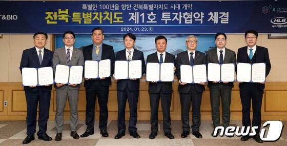 본문 이미지 - 지난 1월23일 전북자치도청 회의실에서 김관영 도지사와 우범기 전주시장, 이학수 정읍시장, 유희철 전북대병원장, 양지훈 넥스트앤바이오 대표, 최석규 바이오메이신 대표, 박재형 에이치엘비제약 대표가 참석한 가운데 국내 대표 바이오 기업인 넥스트앤바이오, 도 소재 바이오기업인 바이오메이신과 투자 및 업무협약을 각각 체결하고 있다.2024.1.23.(전북자치도 제공)/뉴스1