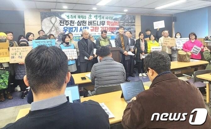 본문 이미지 - 전북지역 환경시민단체는 4일 전주시청에서 기자회견을 갖고, 전주시가 추진 중인 재해예방 하도 정비사업의 중단을 촉구하고 나섰다./뉴스1 임충식기자