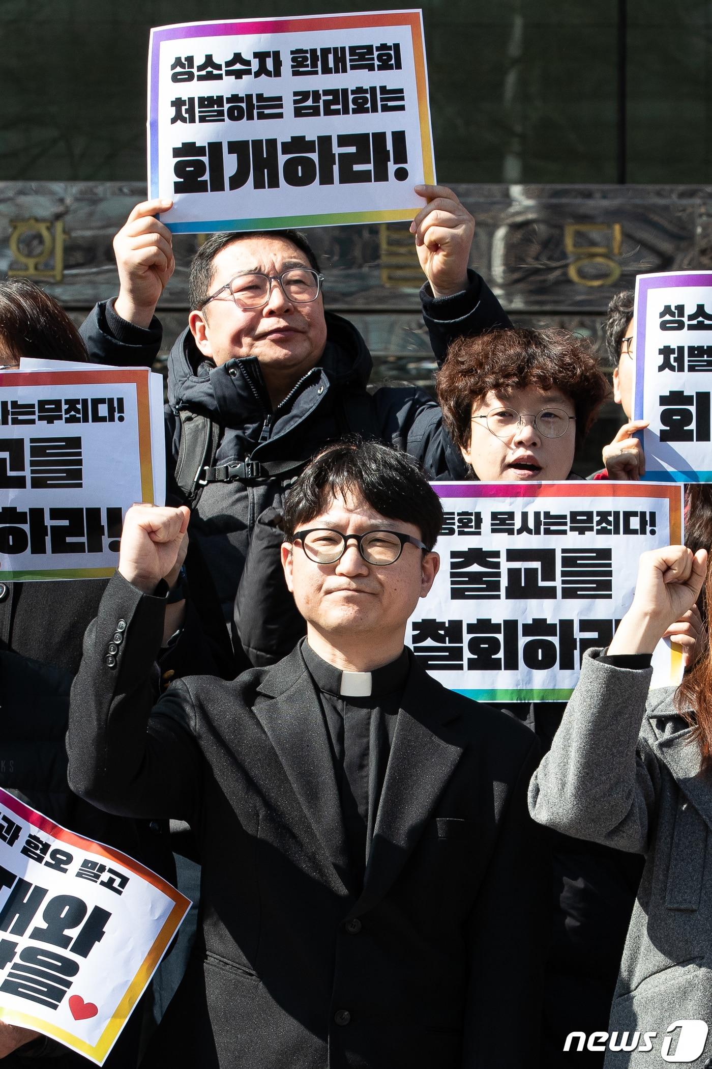 본문 이미지 - 성소수자들을 축복했다는 혐의로 기독교대한감리회 상소심(총회재판위원회)에서 출교 처분을 받은 이동환 목사와 시민단체 회원들이 4일 서울 종로구 감리회관 앞에서 기자회견을 열고 출교 처분에 대한 입장을 밝히고 있다 2024.3.4/뉴스1 ⓒ News1 유승관 기자