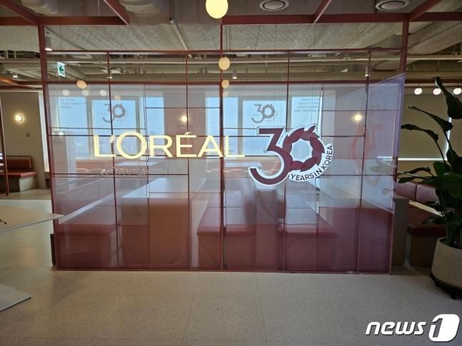 본문 이미지 - 로레알 본사 내부 모습.ⓒ 뉴스1/김진희 기자.