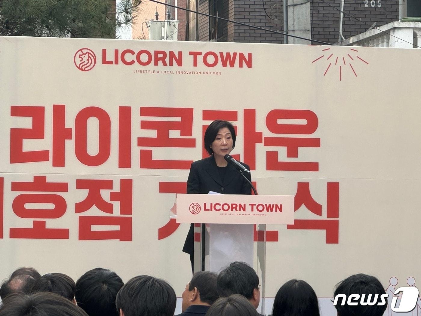 본문 이미지 - 오영주 중소벤처기업부 장관이 라이콘타운 1호점 개소식에서 발언하고 있다. ⓒ 뉴스1 김형준 기자