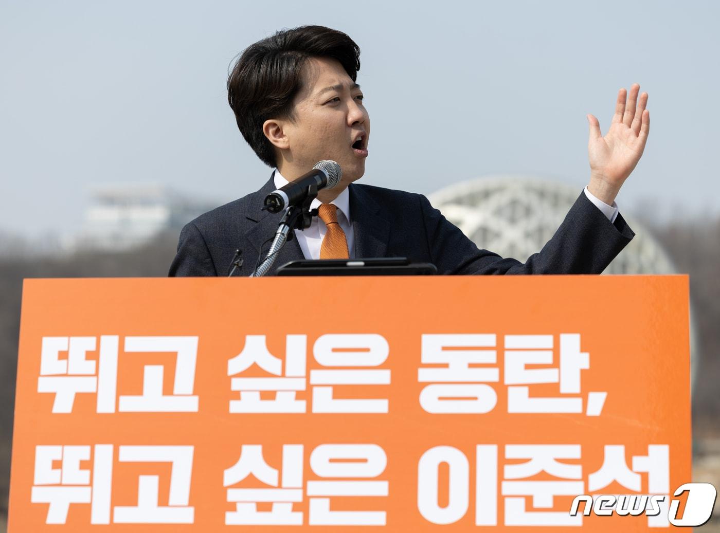 본문 이미지 - 이준석 개혁신당 대표가 4일 오후 경기도 화성시 정조로 동탄호수공원에서 제22대 국회의원선거 화성을 출마 선언을 하고 있다. 2024.3.4/뉴스1 ⓒ News1 이재명 기자