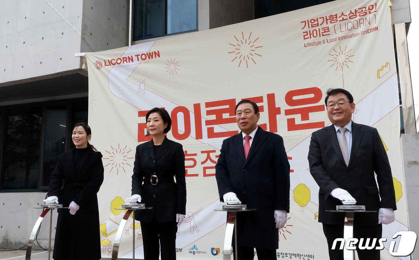 오영주 중소벤처기업부 장관(오른쪽 세번째)이 4일 오후 세종시 조치원읍에 문을 연 기업가형 소상공인의 창업과 성장을 지원하는 라이콘타운 1호점 개소식 세리머니를 하고 있다. 라이콘타운 1호점 개소식과 함께 소상공인시장진흥공단과 신용보증재단중앙회, 국민은행이 힘을 합쳐 1,000억원 규모의 특별보증 프로그램을 만드는데 합의하는 등 기업가형 소상공인을 위한 개방형 종합 창업지원거점이 될 전망이다.2024.3.4/뉴스1 ⓒ News1 김기남 기자