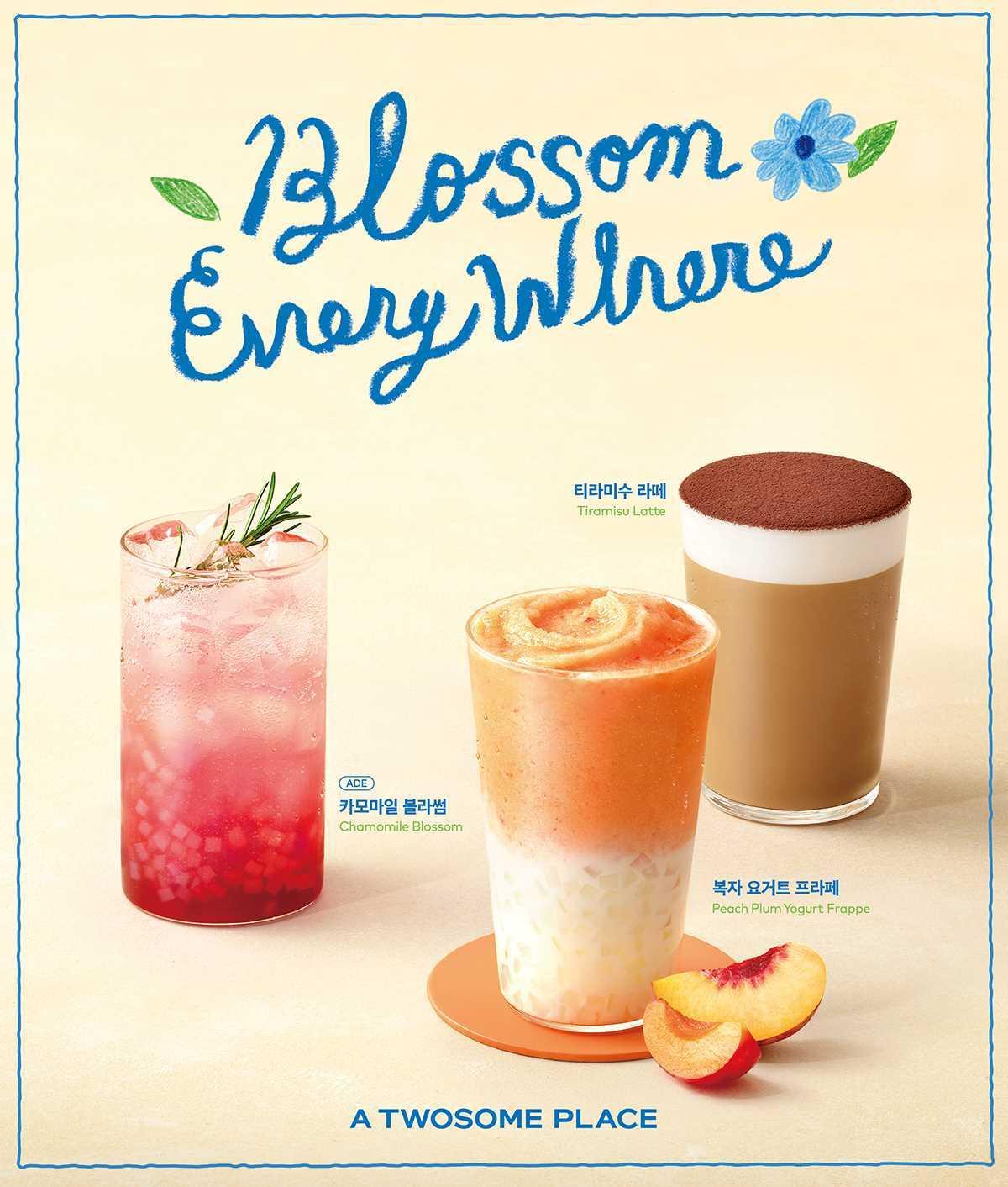 본문 이미지 - 봄 시즌 음료 3종.(투썸플레이스제공)