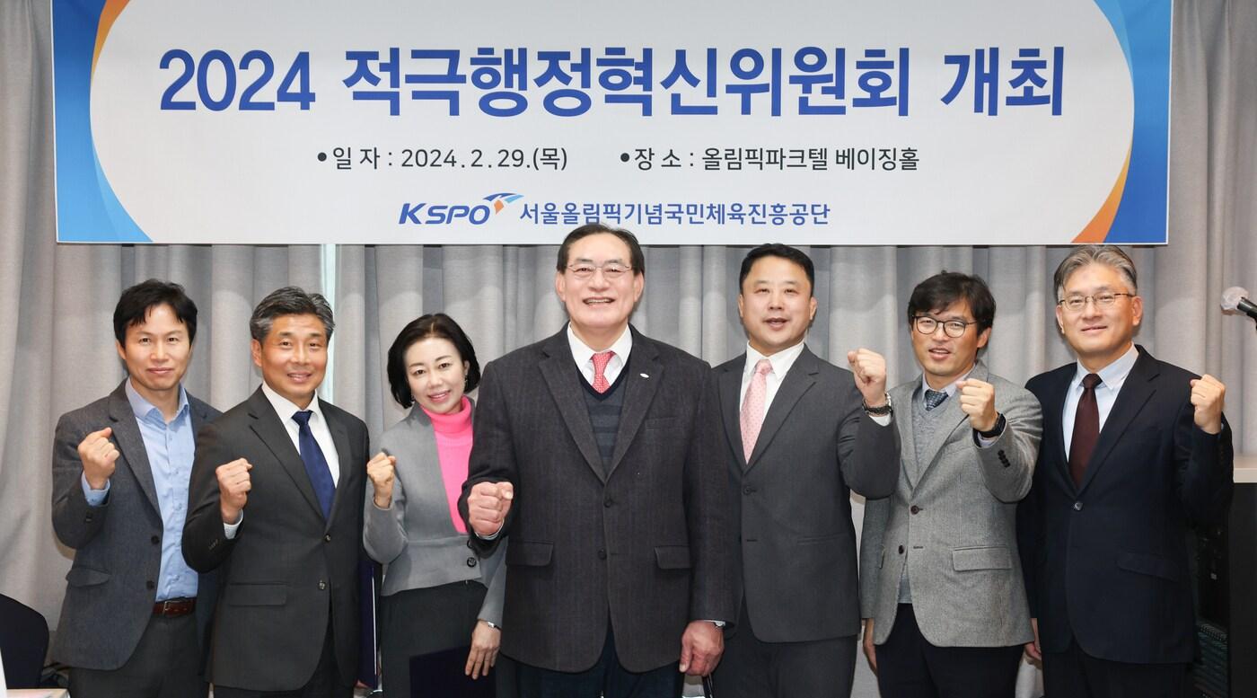 본문 이미지 - 적극행정혁신위원회 발족(국민체육진흥공단 제공) 