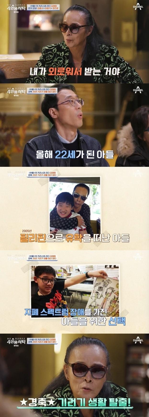 본문 이미지 - 채널A '4인용식탁' 캡처