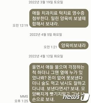 본문 이미지 -  양육비 채무자에게 양육비 지급을 요구하는 양육자(독자 제공)