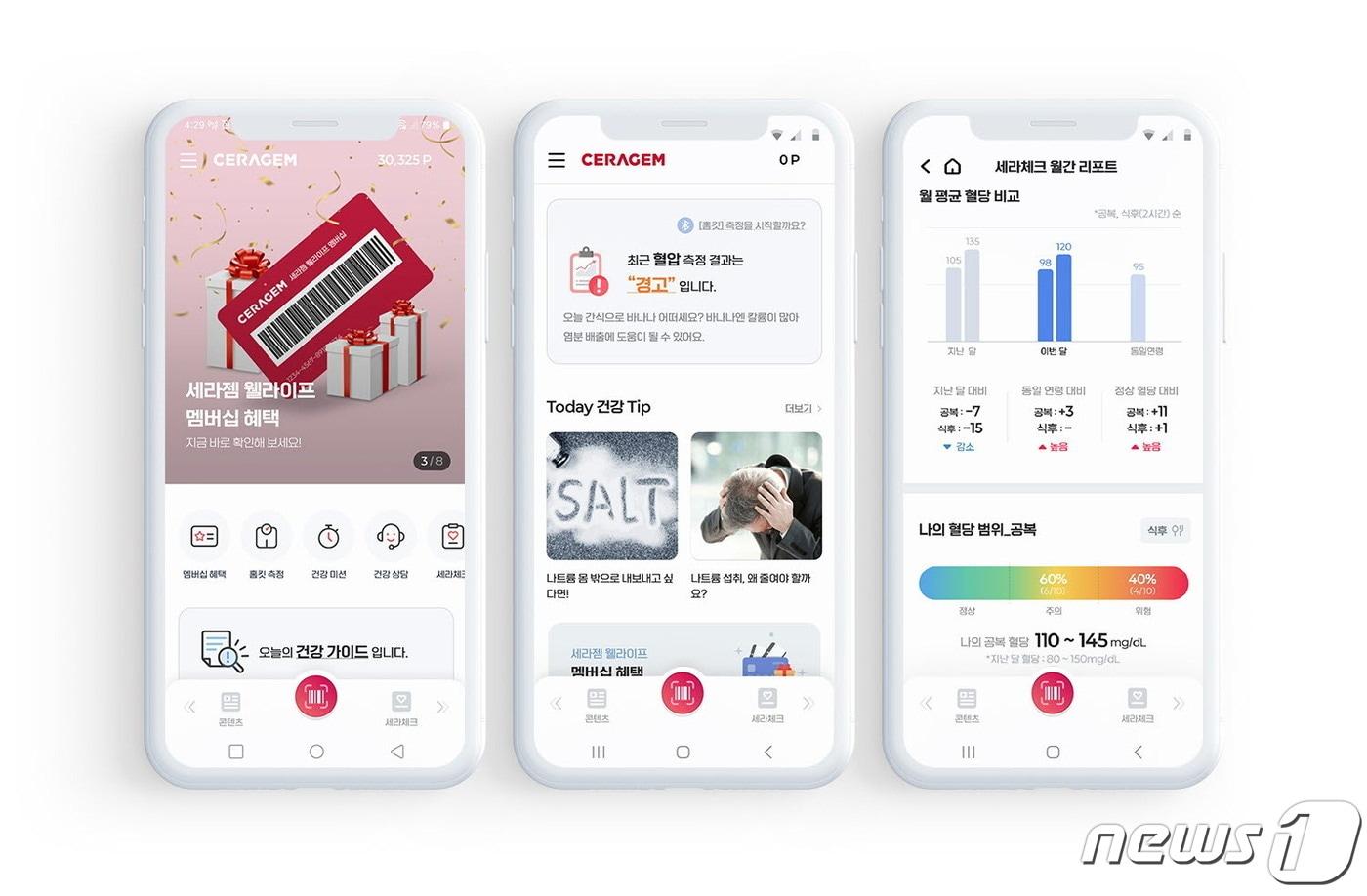 본문 이미지 - 세라젬 웰라이프 멤버십 구동 이미지 (세라젬 제공)