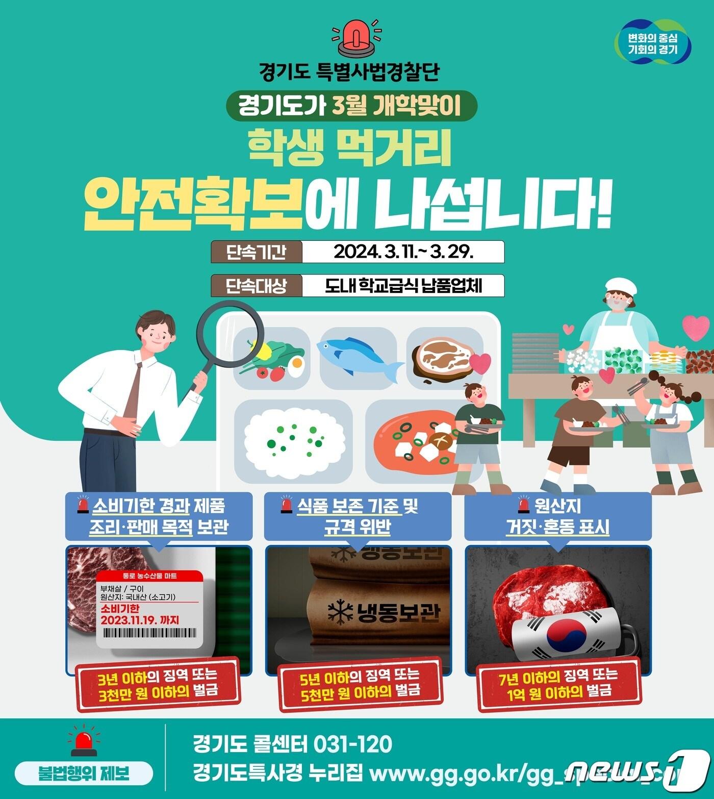 본문 이미지 - 경기도 제공.