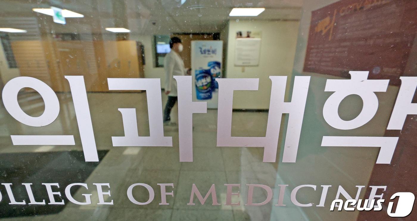 본문 이미지 - 5일 오전 서울의 한 의과대학에서 의대생이 이동하고 있다. 교육부는 이날 내년도 의과대학 정원 신청에 전국 40개 의대가 3401명 증원 신청했다고 밝혔다. 2024.3.5/뉴스1 ⓒ News1 장수영 기자