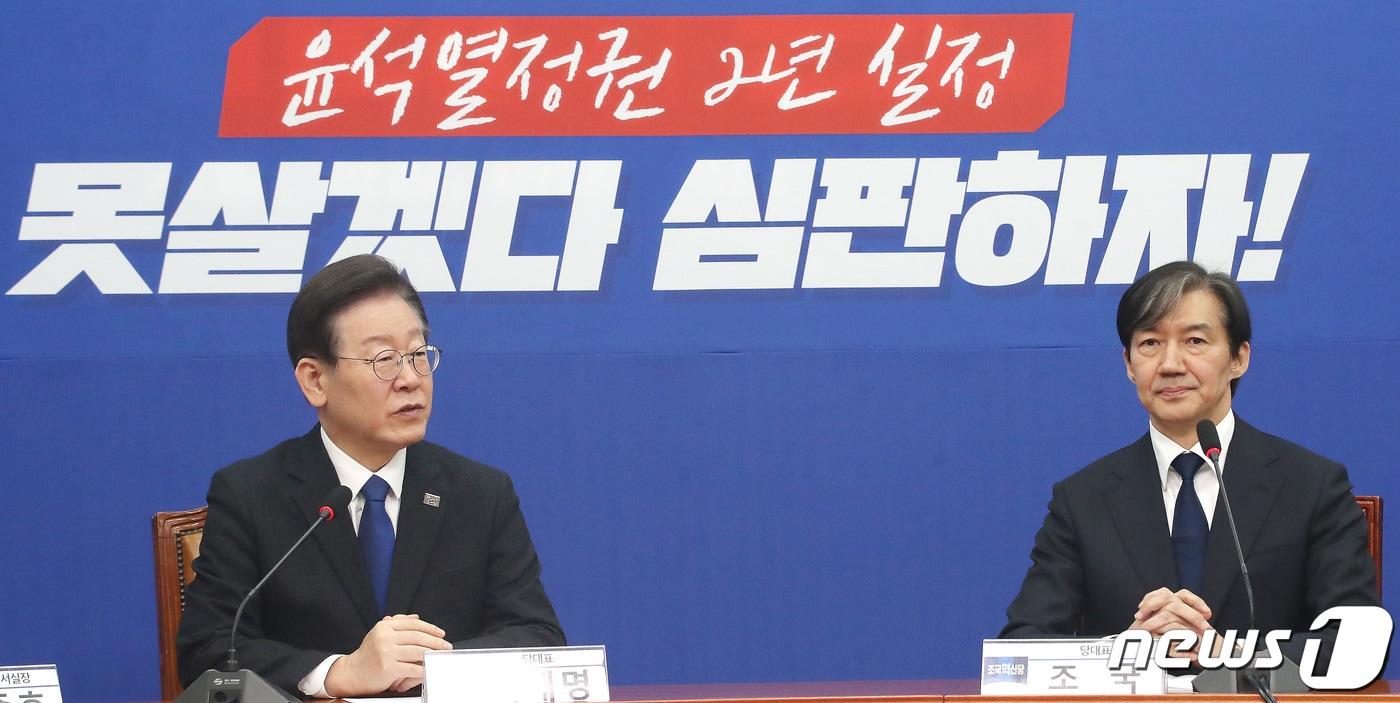 본문 이미지 - 이재명 더불어민주당 대표가 5일 오전 서울 여의도 국회에서 열린 조국 조국혁신당 대표와의 접견에서 발언을 하고 있다. 2024.3.5/뉴스1 ⓒ News1 임세영 기자