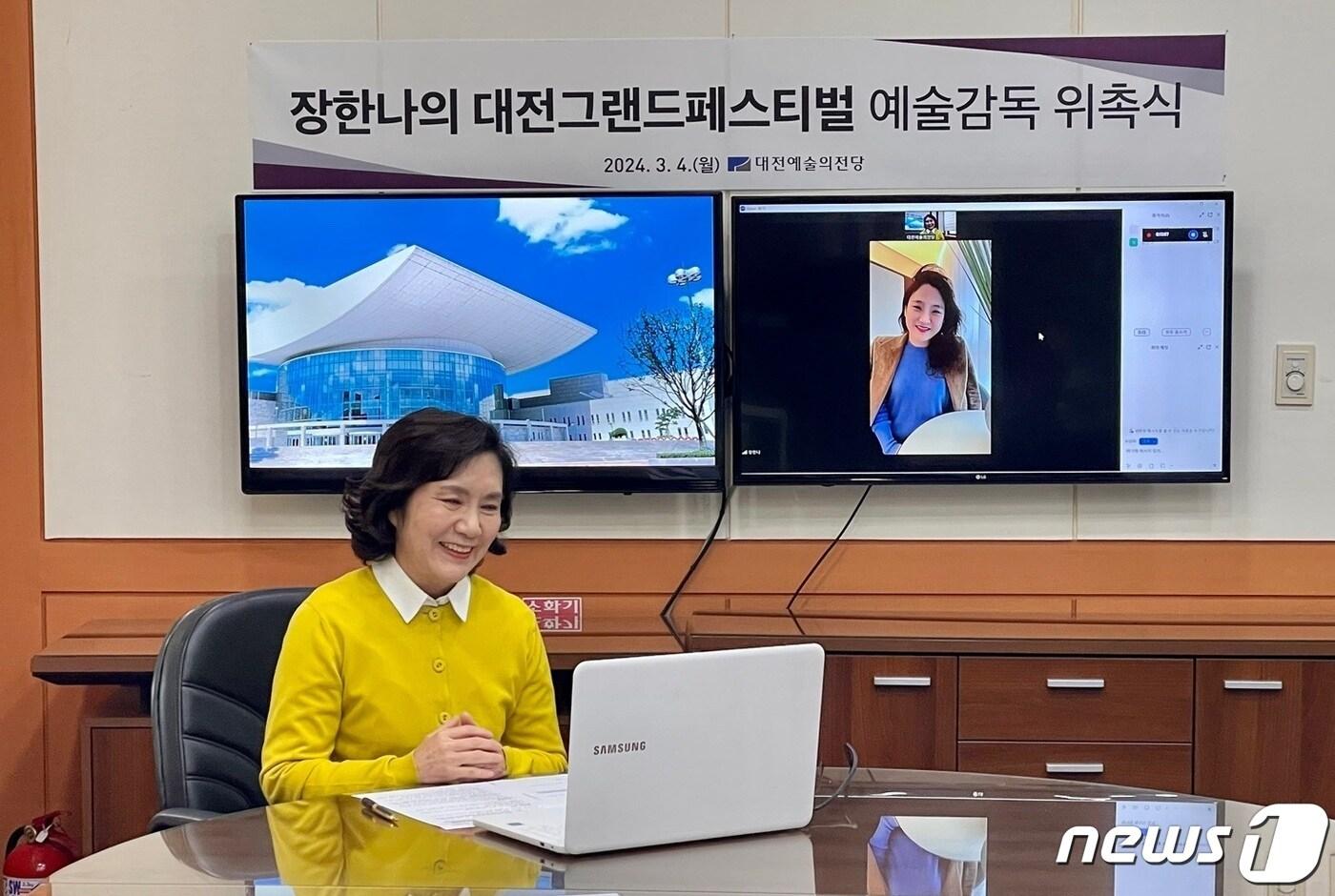 장한나의 대전그랜드페스티벌 예술감독 위촉식 모습.(대전예당 제공)/뉴스1