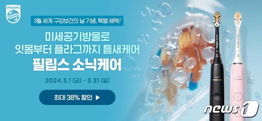 본문 이미지 - 프로모션 이미지 (필립스 제공)
