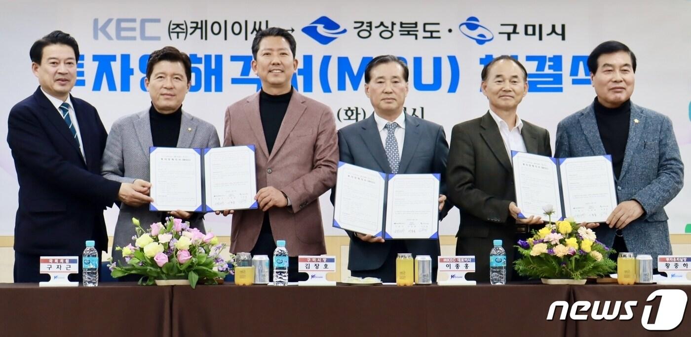 본문 이미지 - 김장호 구미시장이 KEC와 648억원 투자 협약을 맺은 뒤 구자근 의원 등과 기념사진을 찍고 있다. (구미시 제공) 2024.3.5/뉴스1 ⓒ News1 정우용 기자