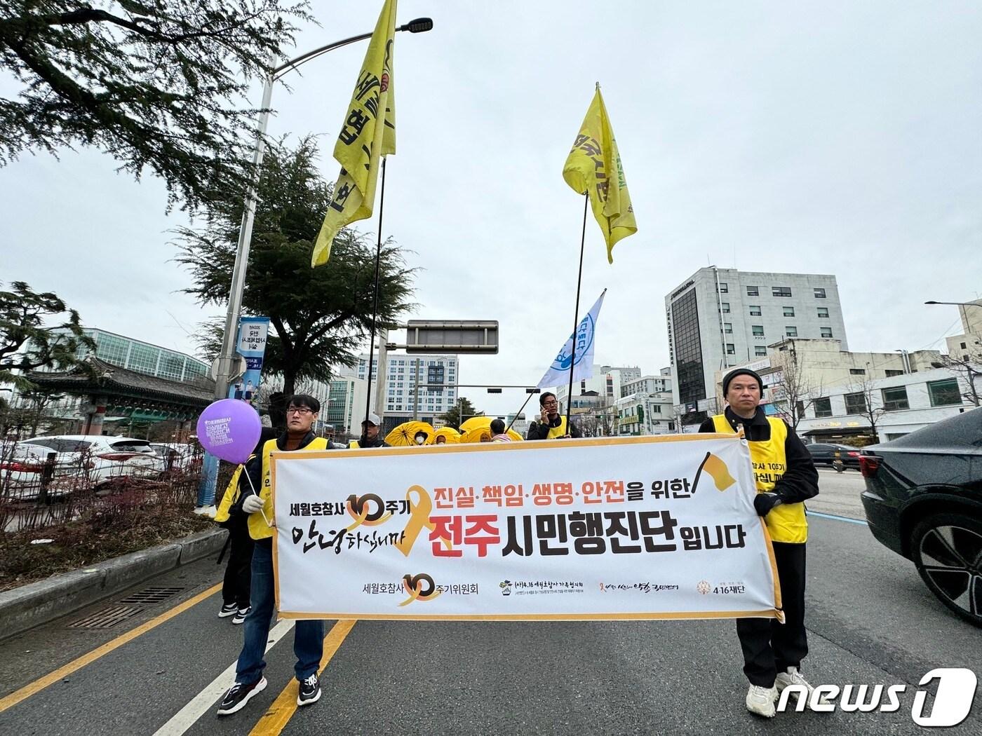 본문 이미지 - 세월호 참사 10주기 전국시민행진단이 5일 오후 전주 종합경기장 앞에서 진실규명을 촉구하는 행진을 하고 있다.2024.3.5/ⓒ 뉴스1 김경현 기자