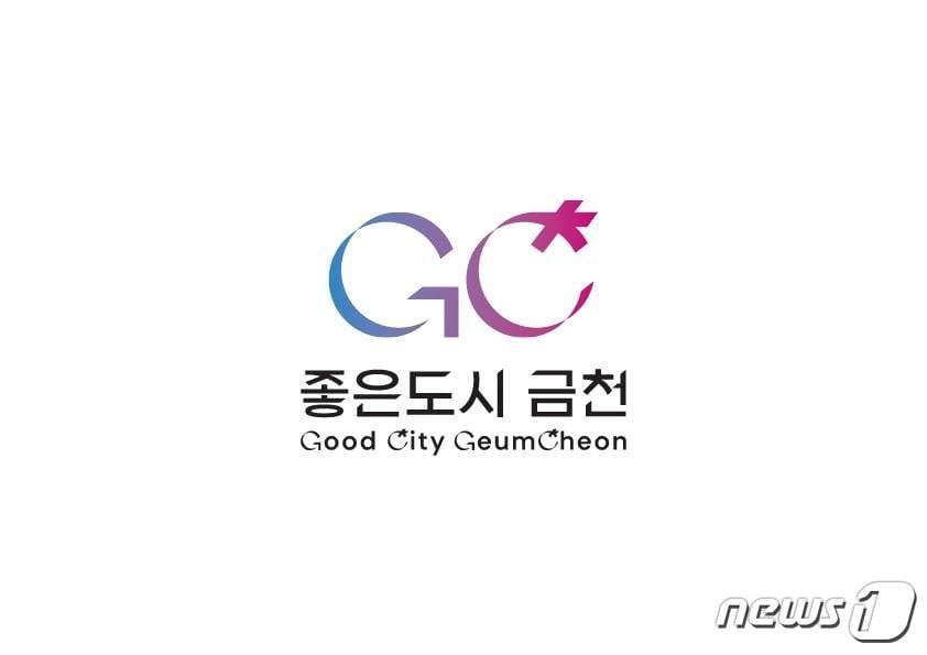 본문 이미지 - 금천구 새 도시브랜드. (금천구 제공)ⓒ 뉴스1