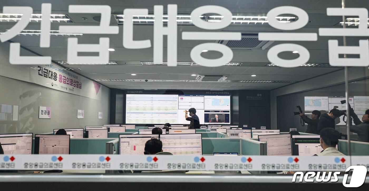 지난 5일 오후 서울 중구 수도권 긴급대응 응급의료 상황실에서 직원들이 업무를 보고 있다. 2024.3.5/뉴스1 ⓒ News1 김도우 기자