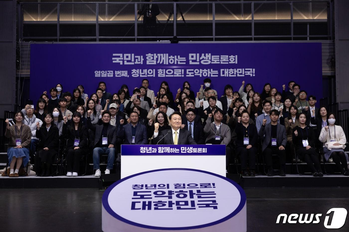 본문 이미지 - 윤석열 대통령이 지난 5일 경기 광명시 아이벡스스튜디오에서 '청년의 힘으로! 도약하는 대한민국'을 주제로 열린 열일곱 번째 국민과 함께하는 민생토론회에서 참석자들과 포즈를 취하고 있다. (대통령실 제공) 2024.3.5/뉴스1 ⓒ News1 오대일 기자