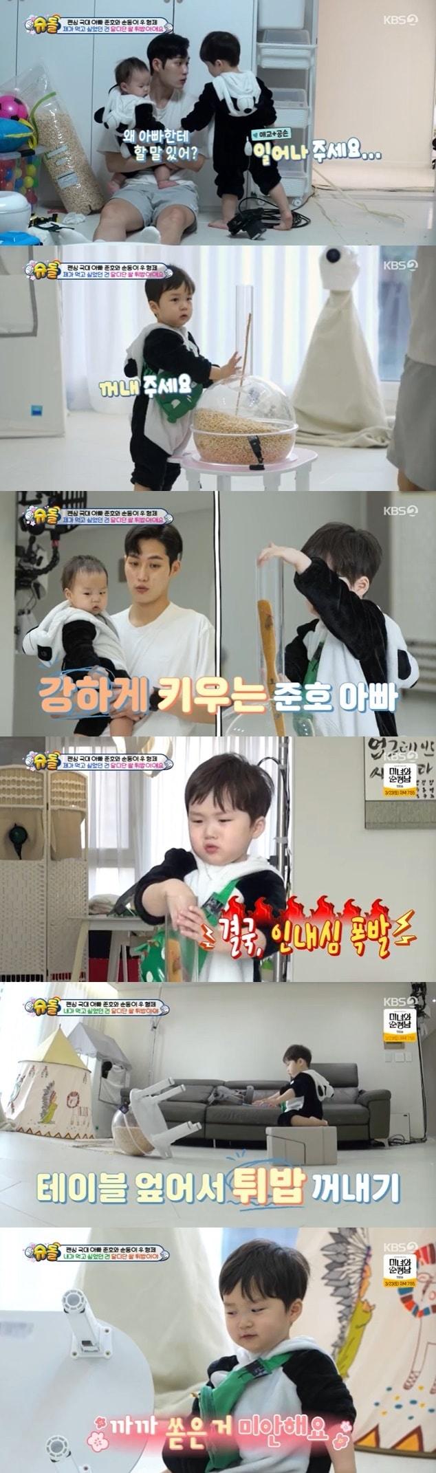 본문 이미지 - KBS 2TV '슈퍼맨이 돌아왔다' 캡처