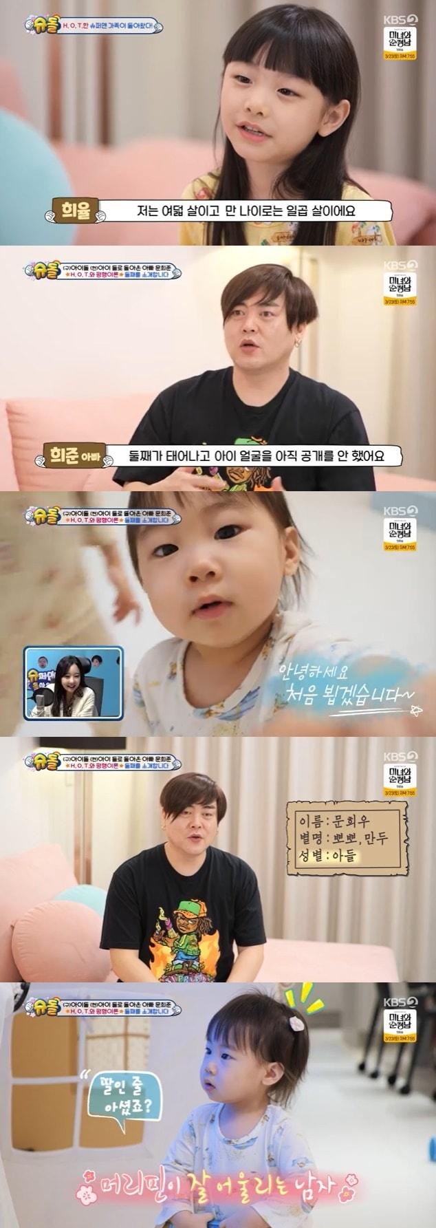 본문 이미지 - KBS 2TV '슈퍼맨이 돌아왔다' 캡처