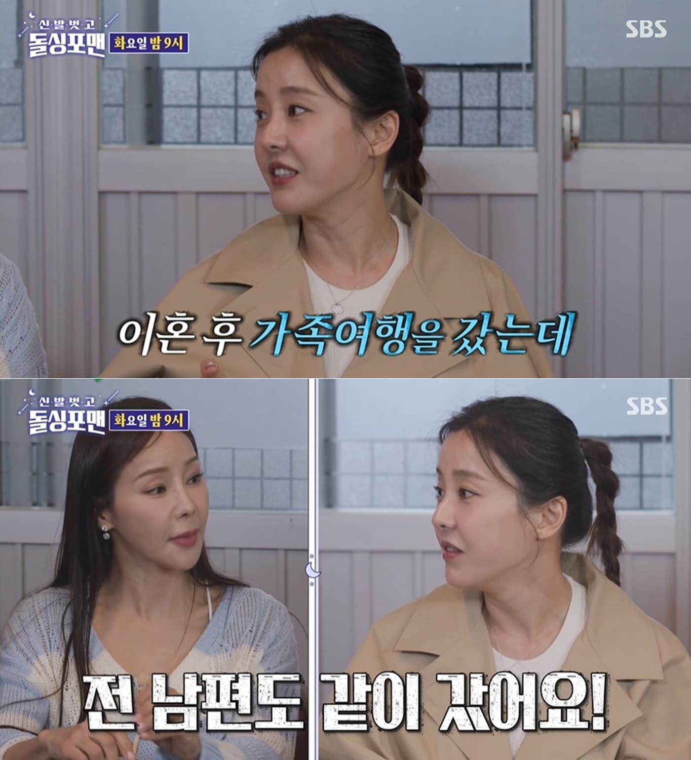 본문 이미지 - SBS '신발벗고 돌싱포맨' 방송 화면 갈무리