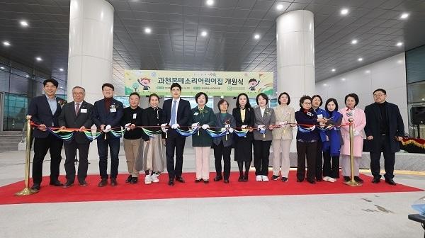 본문 이미지 - 사진=과천몬테소리어린이집 제공