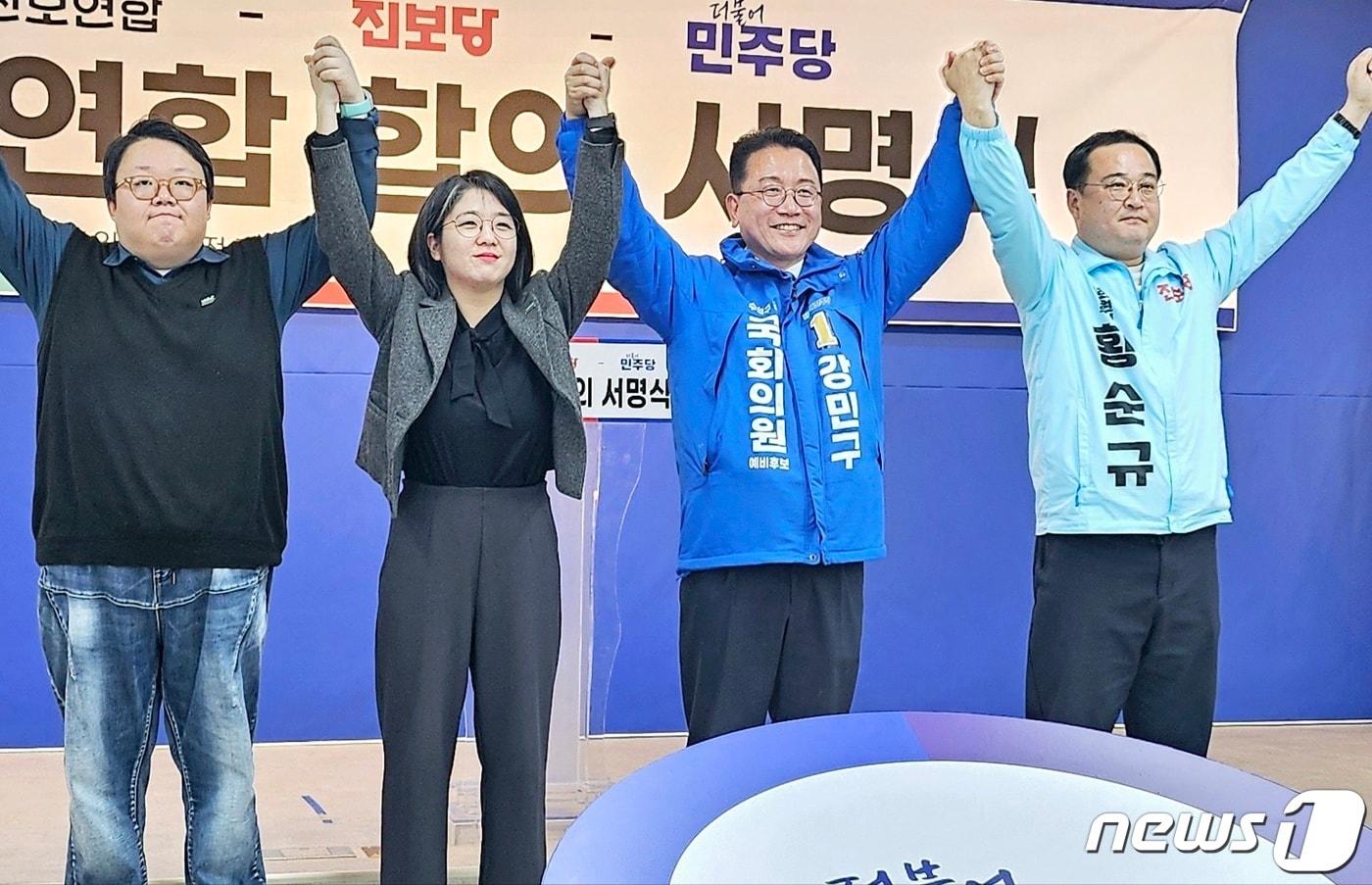 본문 이미지 - 새진보연합 대구시당과 진보당 대구시당, 더불어민주당 대구시당 지도부가 6일 민주당 대구시당에서 4·10 총선 선거연합에 합의한 뒤 기념촬영을 하고 있다. 왼쪽부터 신원호 새진보연합 대구시당위원장, 용혜인 새진보연합 상임대표, 강민구 민주당 대구시당위원장, 황순규 진보당 대구시당위원장. 2024.3.6/뉴스1 ⓒ News1 남승렬 기자