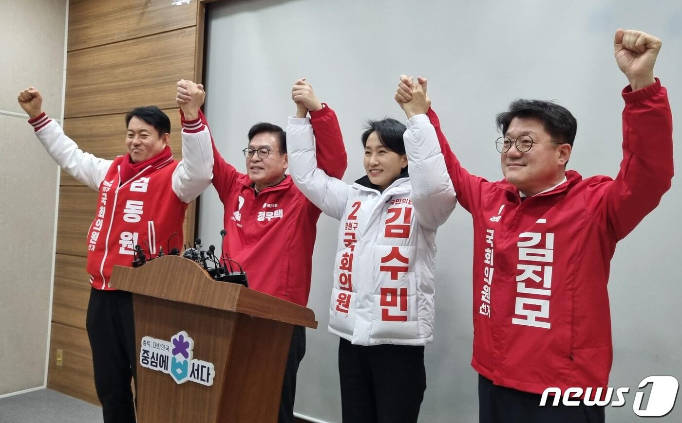 본문 이미지 - 왼쪽부터 국민의힘 김동원(청주흥덕)·정우택(청주상당)·김수민(청주청원)·김진모(청주서원) 예비후보가 6일 충북도청 브리핑룸에서 원팀 공동선언문을 발표하고 필승을 다짐하고 있다.