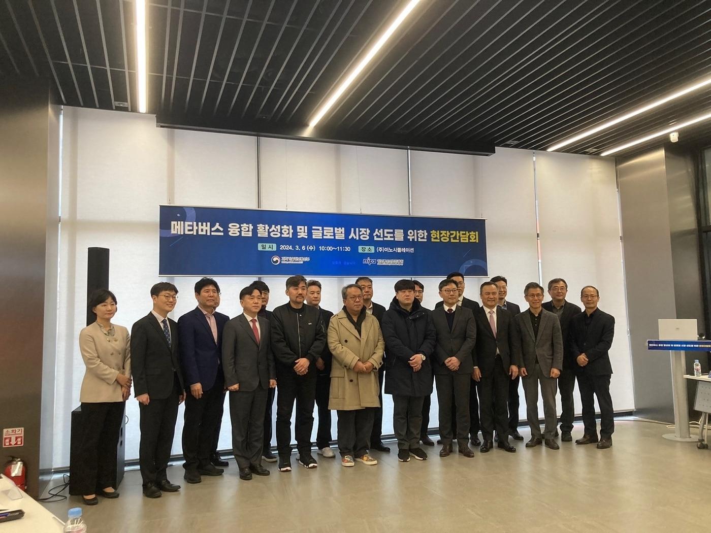 본문 이미지 - 과학기술정보통신부는 서울 강서구에 소재한 메타버스 기업 이노시뮬레이션(274400)에서 '메타버스 융합 활성화 및 글로벌 시장 선도를 위한 현장간담회'를 6일 개최했다./뉴스1 ⓒ News1 윤주영 기자