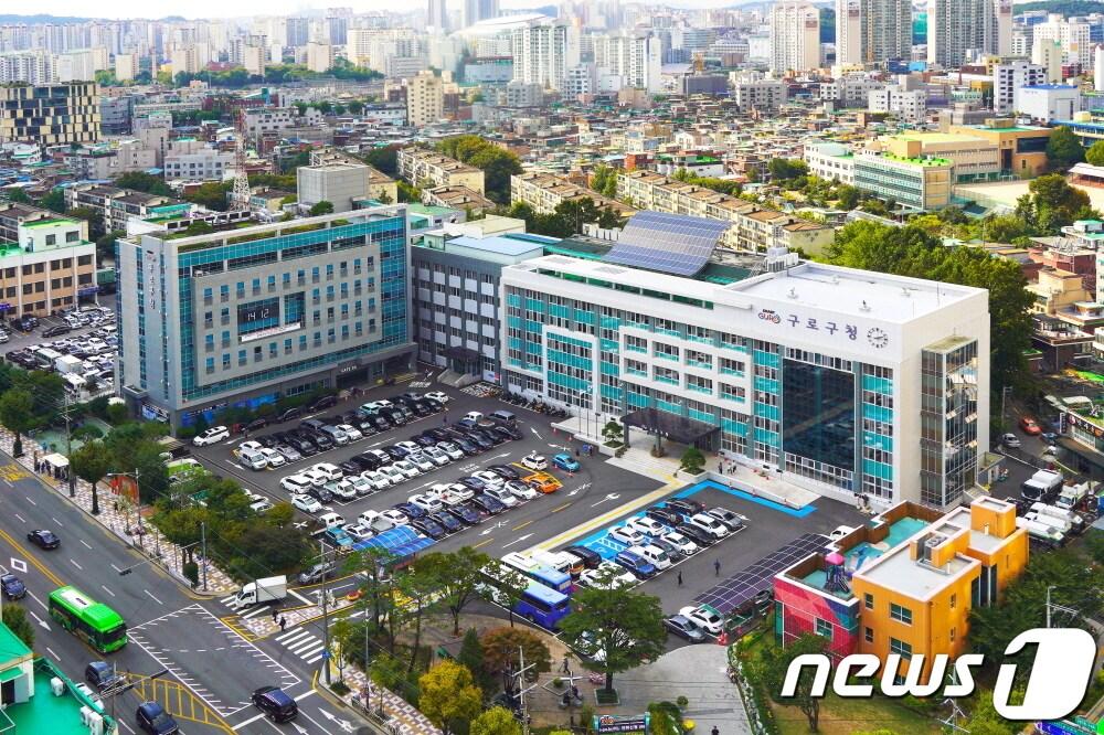 본문 이미지 -  서울 구로구청 전경. 