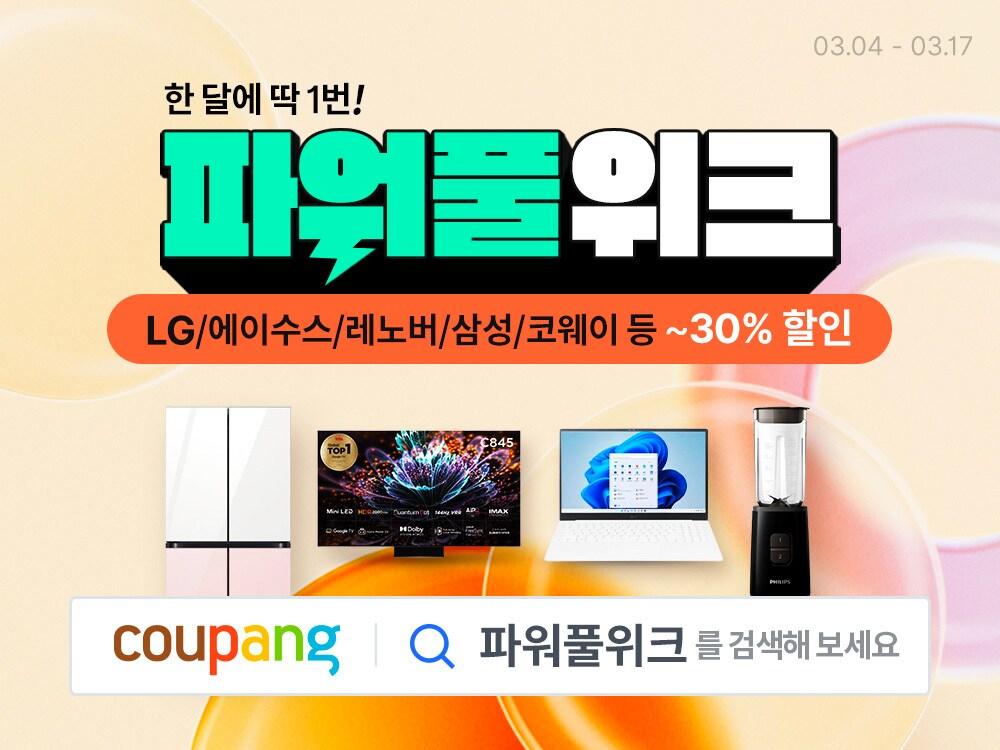 본문 이미지 -  (쿠팡 제공).