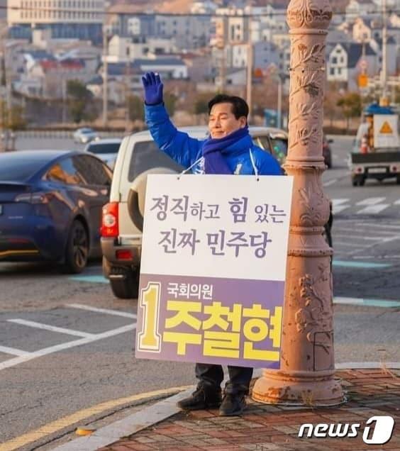 본문 이미지 - 주철현 더불어민주당 의원. 뉴스1 DB