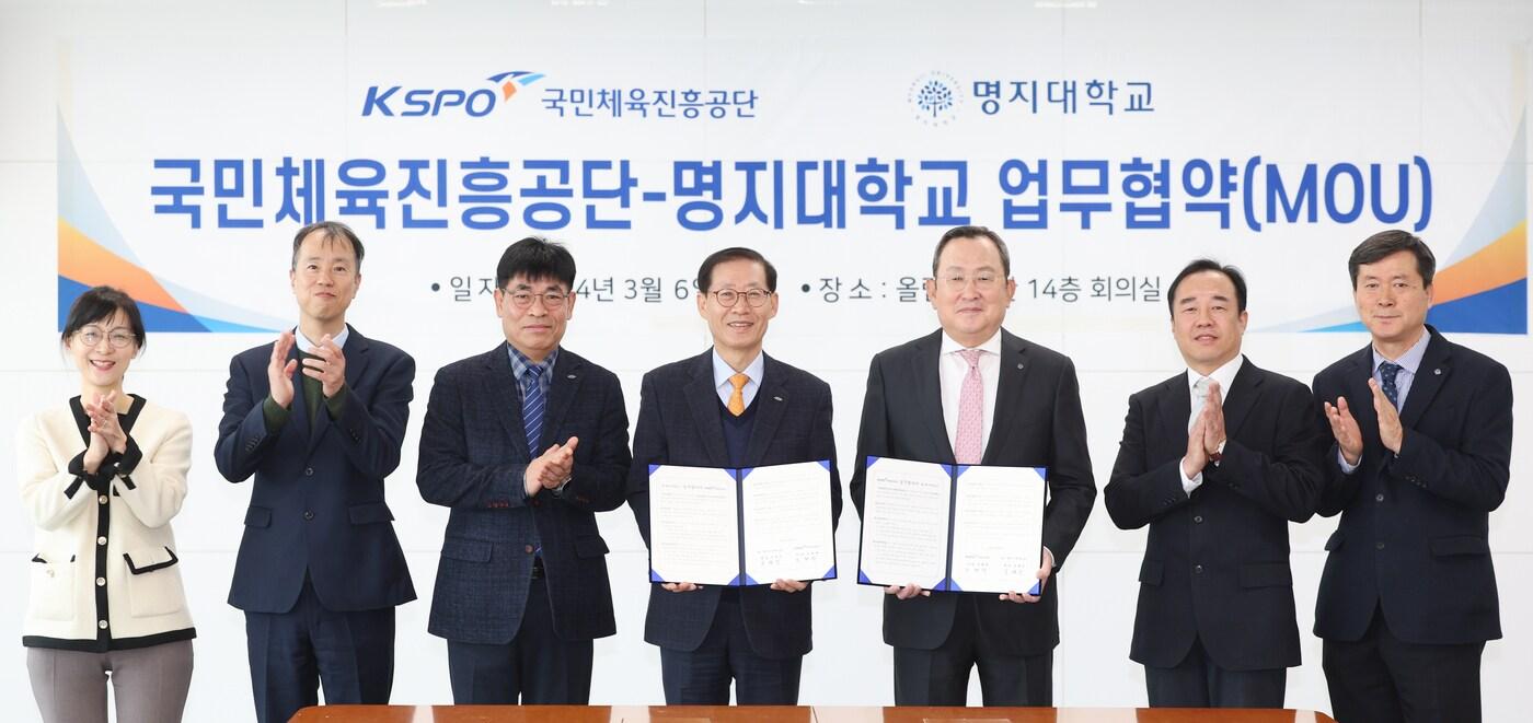 본문 이미지 - 국민체육진흥공단과 명지대학교가 업무 협약을 맺었다.(국민체육진흥공단 제공) 