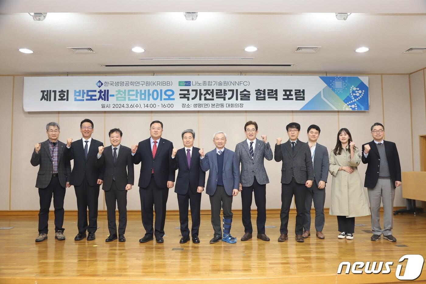 반도체-첨단바이오 국가전략기술 협력 포럼 관계자들이 기념촬영을 하고 있다.(생명연 제공)/뉴스1