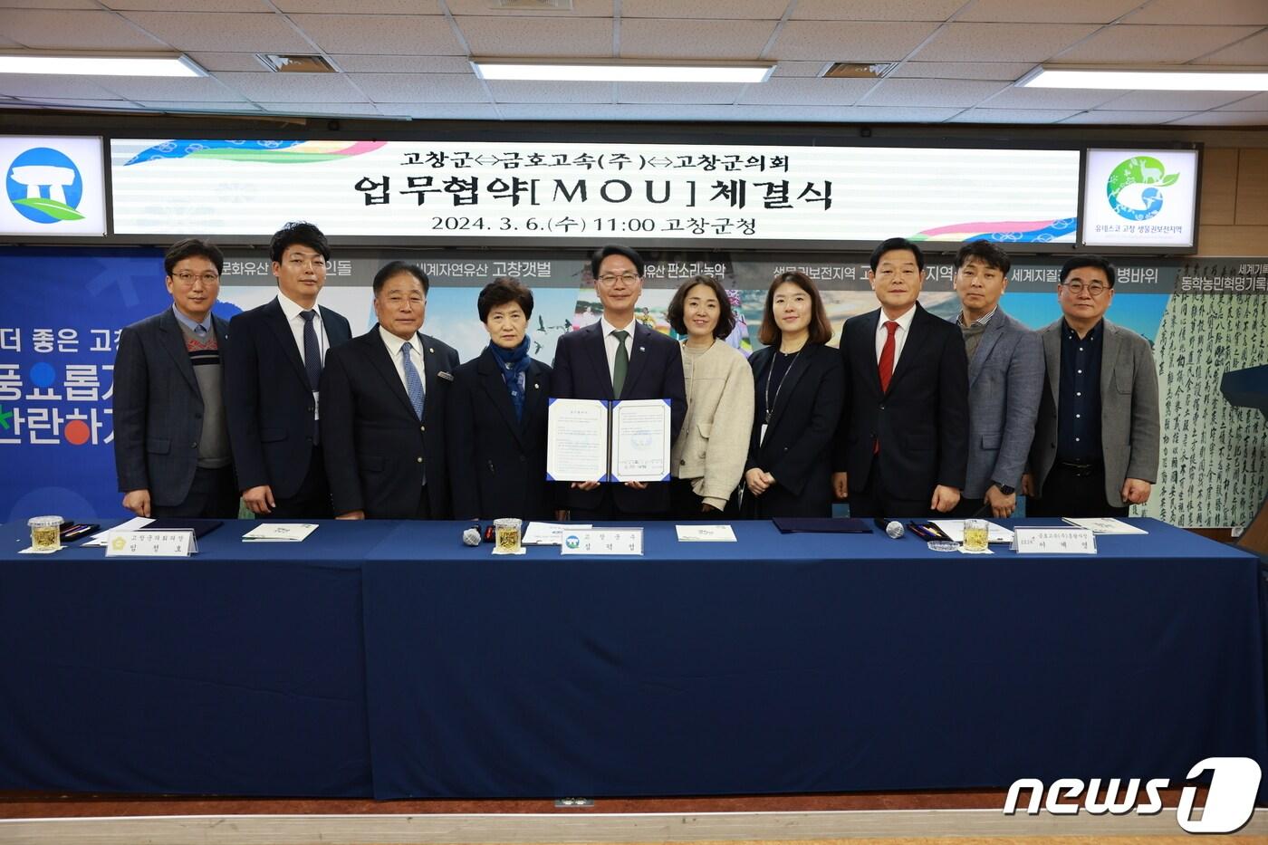 본문 이미지 - 고창군과 군의회는 6일 고창군청 5층 회의실에서 심덕섭 고창군수, 이계영 금호고속 총괄사장, 임정호 고창군의회 군의장이 참석해 ‘고창군·금호고속·고창군의회 업무협약’을 맺었다.(고창군 제공)2024/3/6/뉴스1 