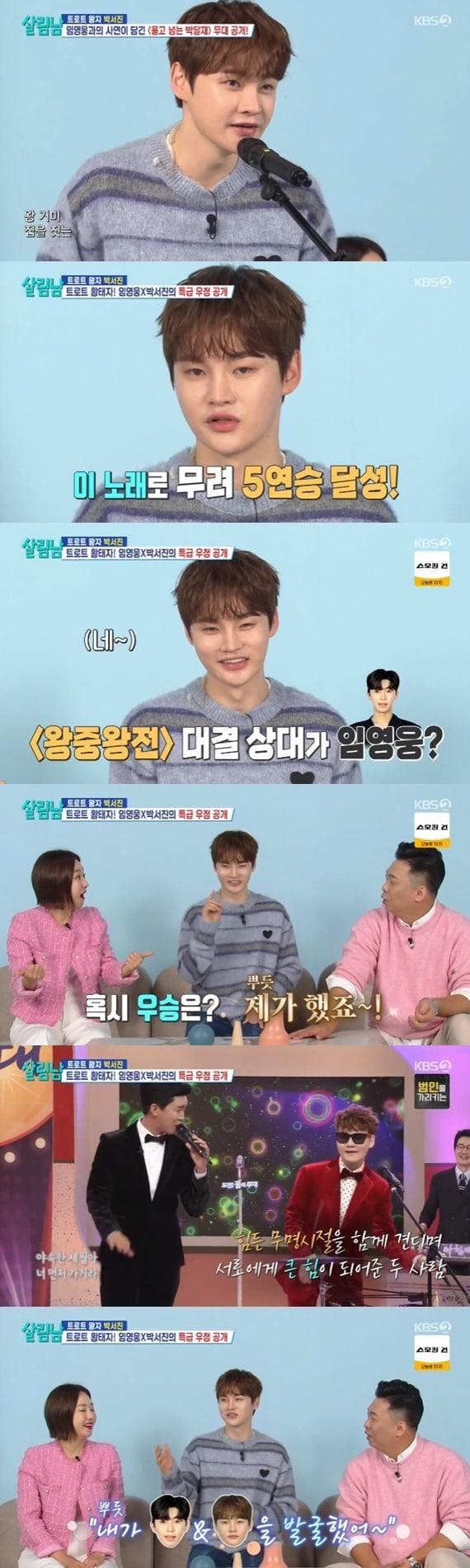 본문 이미지 - KBS 2TV '살림하는 남자들 시즌2' 캡처