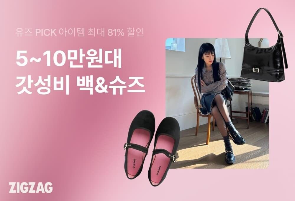 본문 이미지 - (지그재그제공)