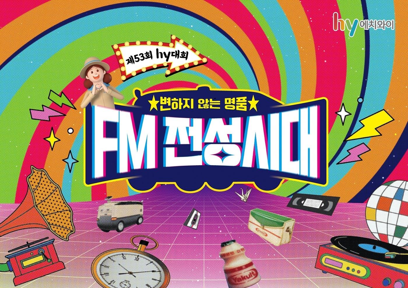 본문 이미지 - (hy 제공)