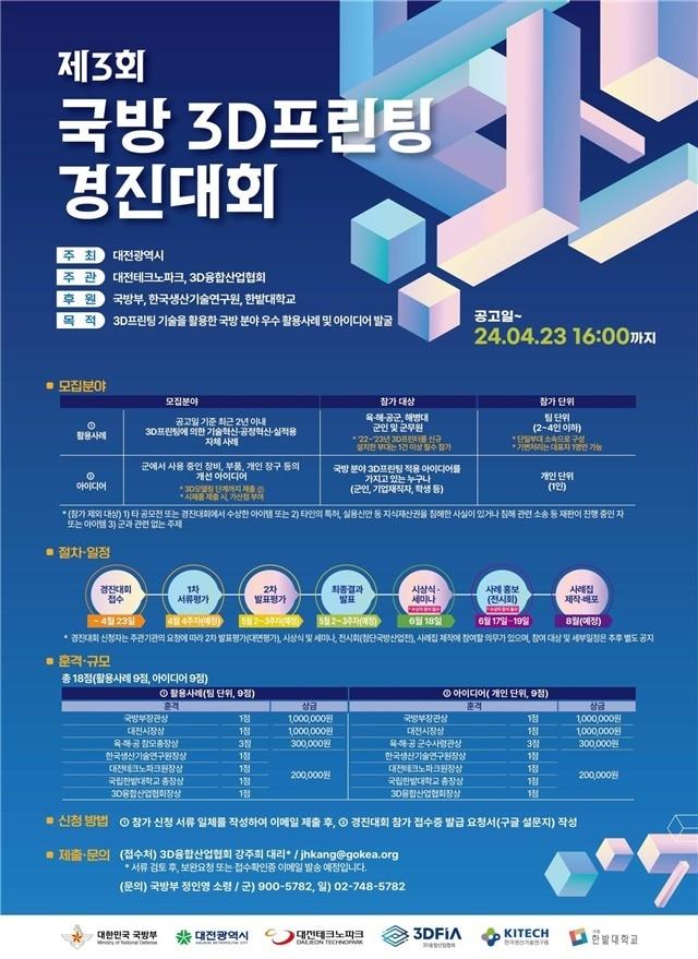 본문 이미지 - (국방부 제공)